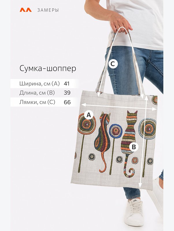 Сумка шоппер Happy Fox Home