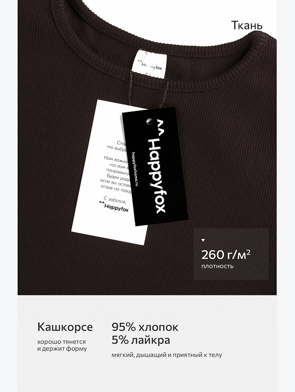 Женское платье мини в рубчик с разрезом Happyfox