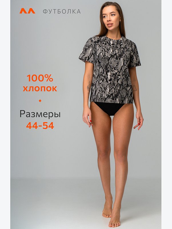 Женская футболка из хлопка Happyfox