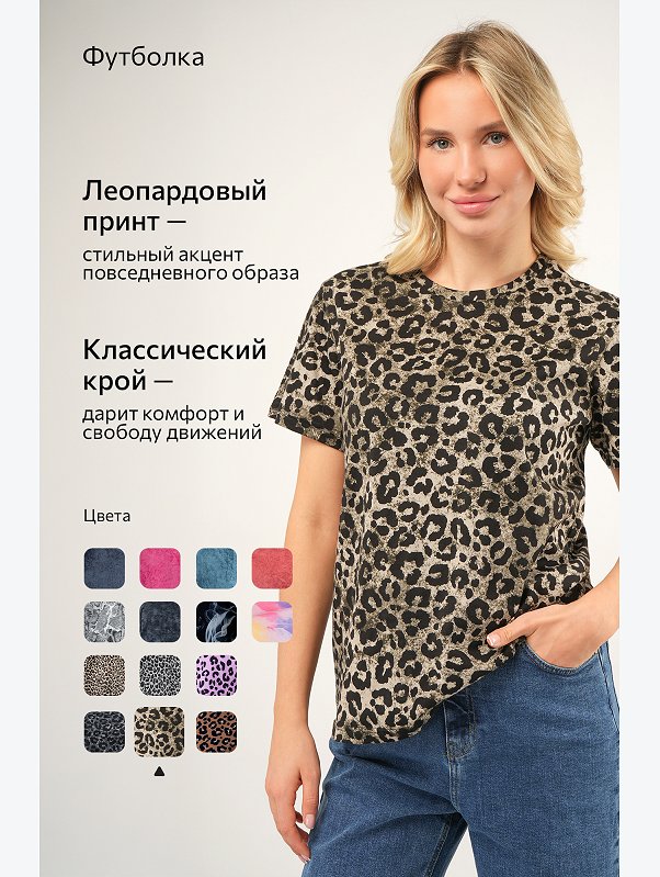 Женская футболка из хлопка Happyfox