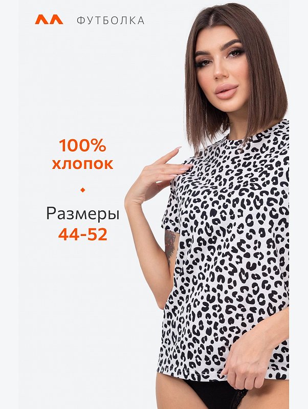 Женская футболка из хлопка Happyfox