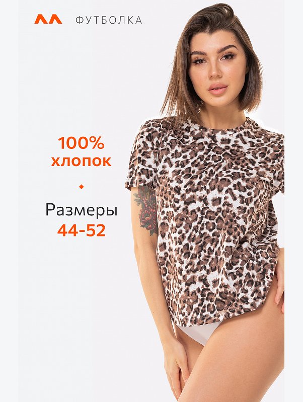 Женская футболка из хлопка Happyfox