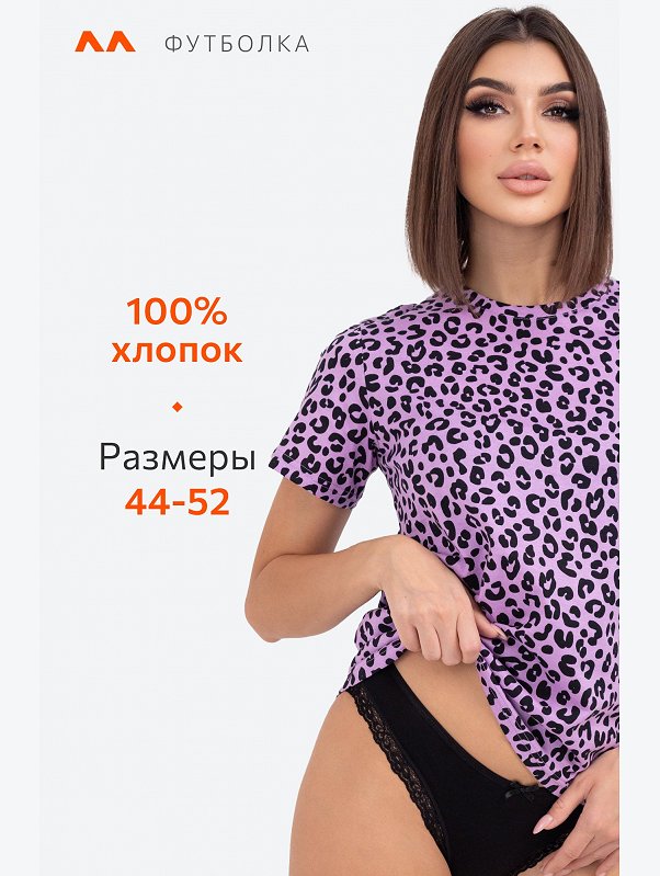Женская футболка из хлопка Happyfox