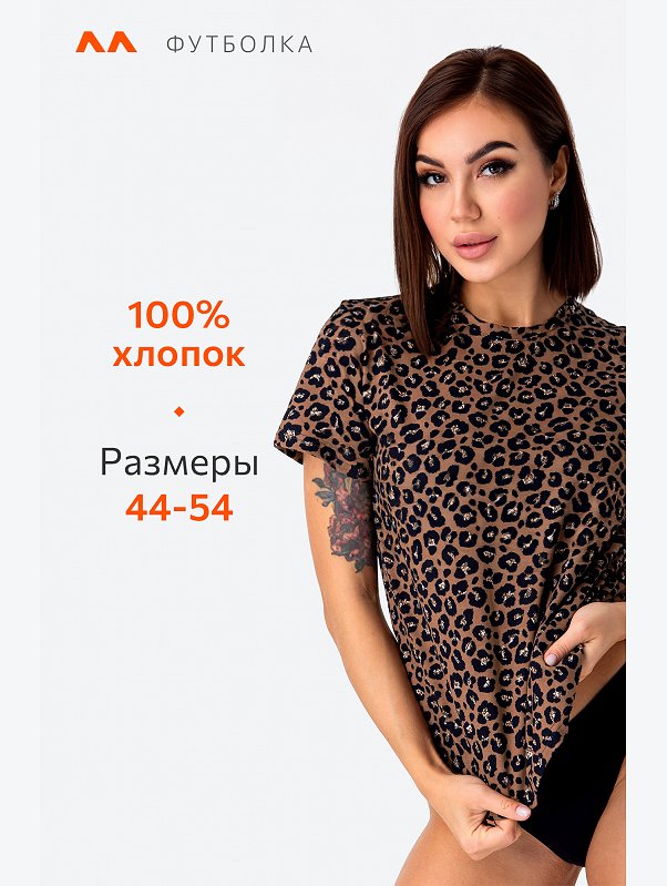 Женская футболка из хлопка Happyfox