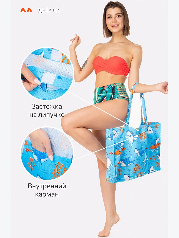 Пляжная сумка Happy Fox Home