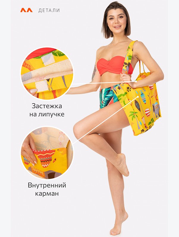 Пляжная сумка Happy Fox Home