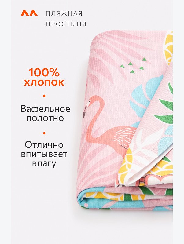 Простыня вафельная 150Х200 Happy Fox Home