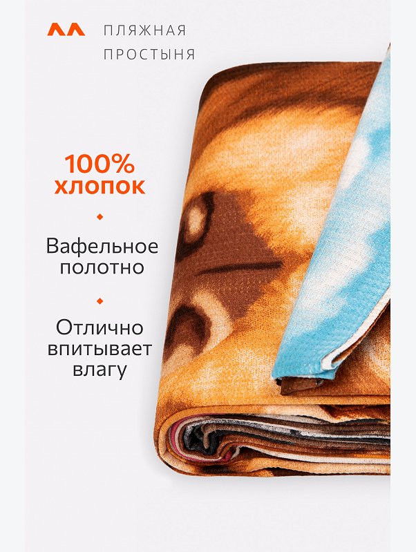 Простыня вафельная 150Х200 Happy Fox Home