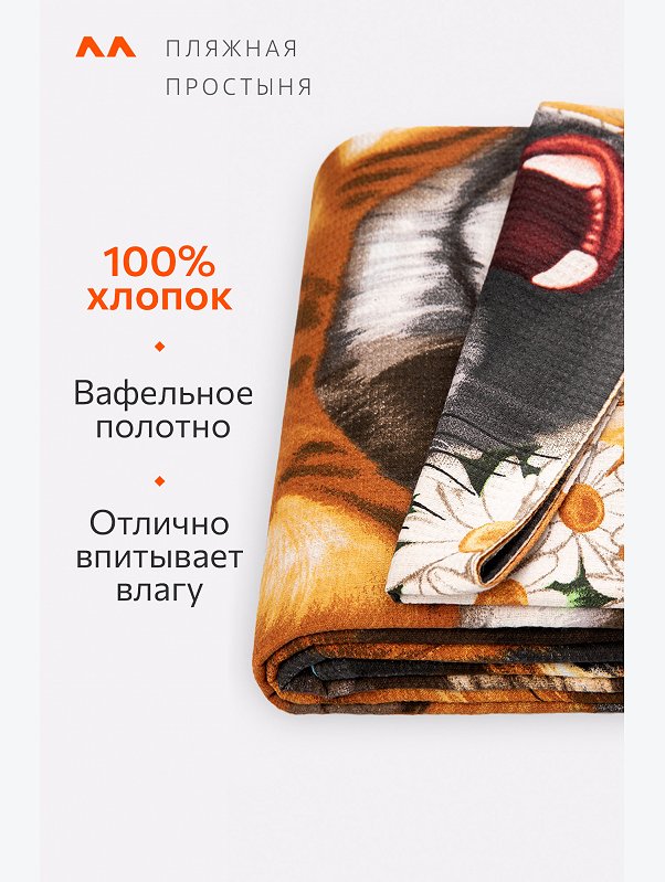 Простыня вафельная 150Х200 Happy Fox Home