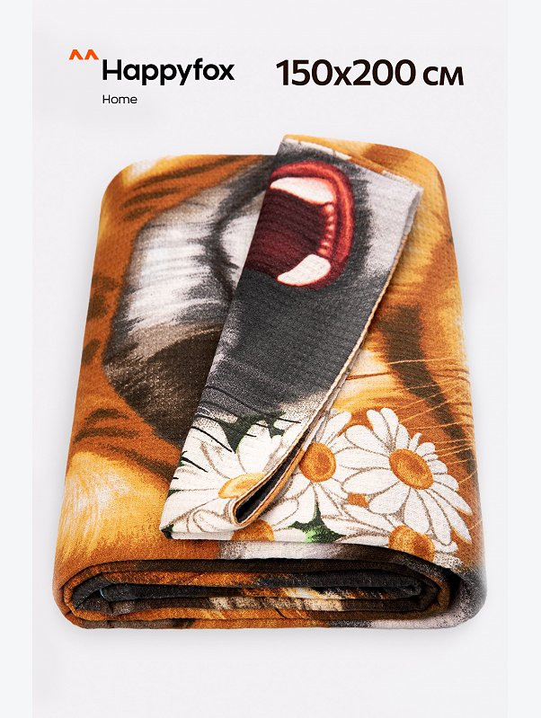 Простыня вафельная 150Х200 Happy Fox Home