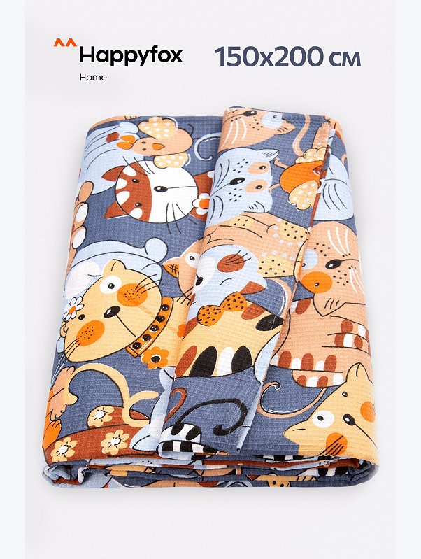 Простыня вафельная 150x200 Happy Fox Home