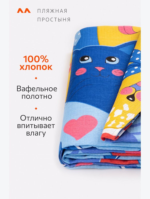 Простыня вафельная 150Х200 Happy Fox Home