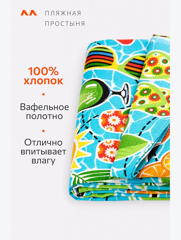 Простыня вафельная 150x200 Happy Fox Home
