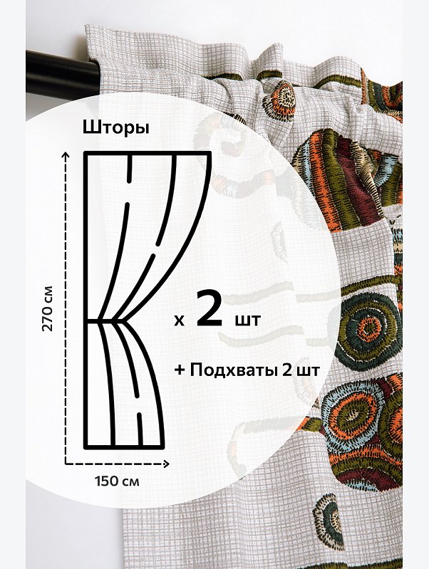 Комплект готовых эко-штор с подхватами Happy Fox Home