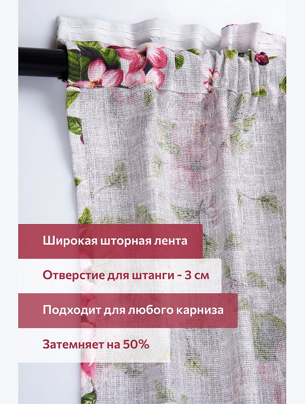 Комплект готовых эко-штор с подхватами Happy Fox Home