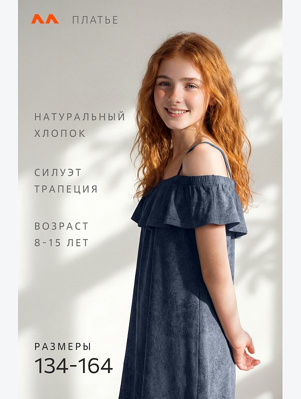 Сарафан для девочки Happyfox
