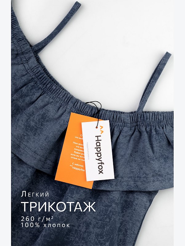 Сарафан для девочки Happyfox