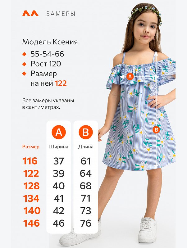 Сарафан для девочки Happyfox