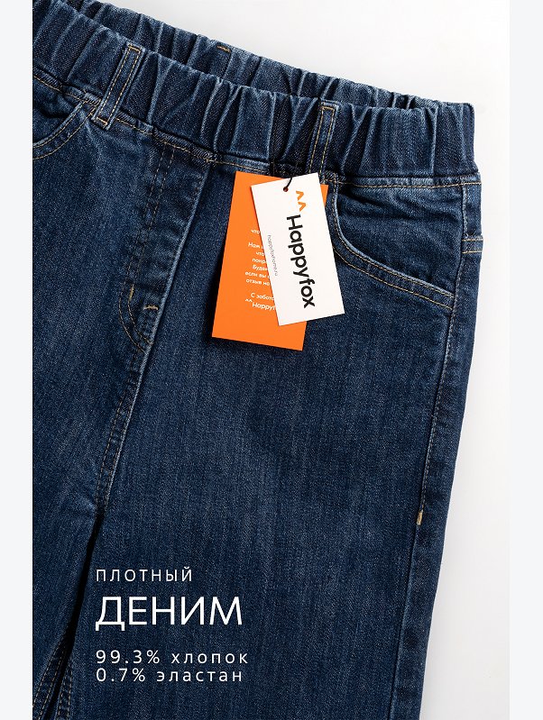Джинсы палаццо на резинке для девочки Happyfox