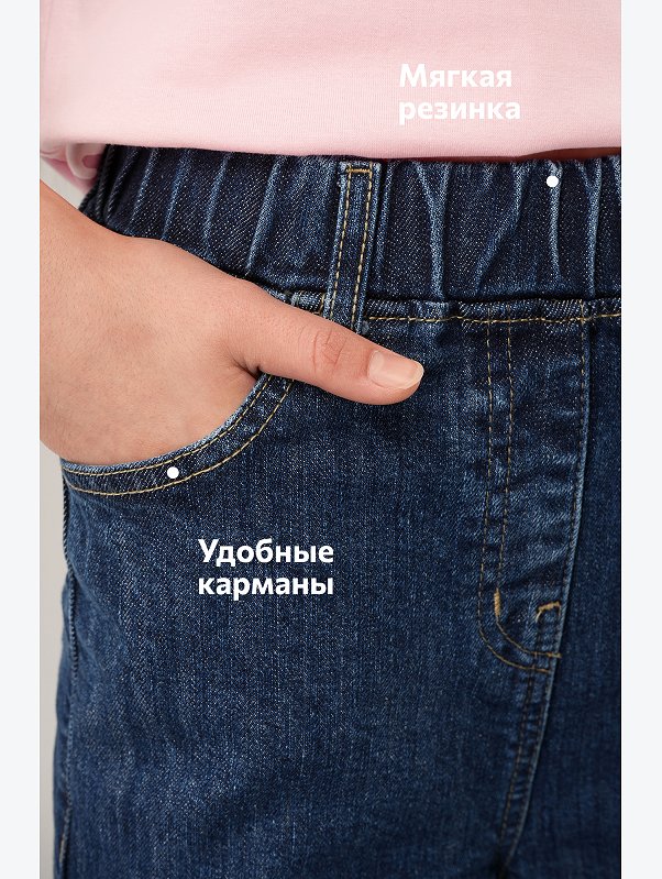 Джинсы палаццо на резинке для девочки Happyfox