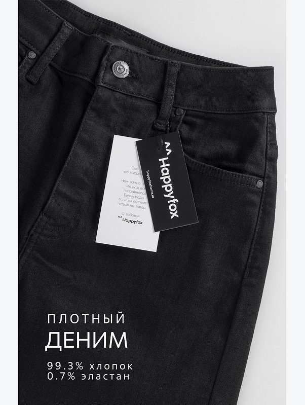 Джинсы палаццо для девочки Happyfox