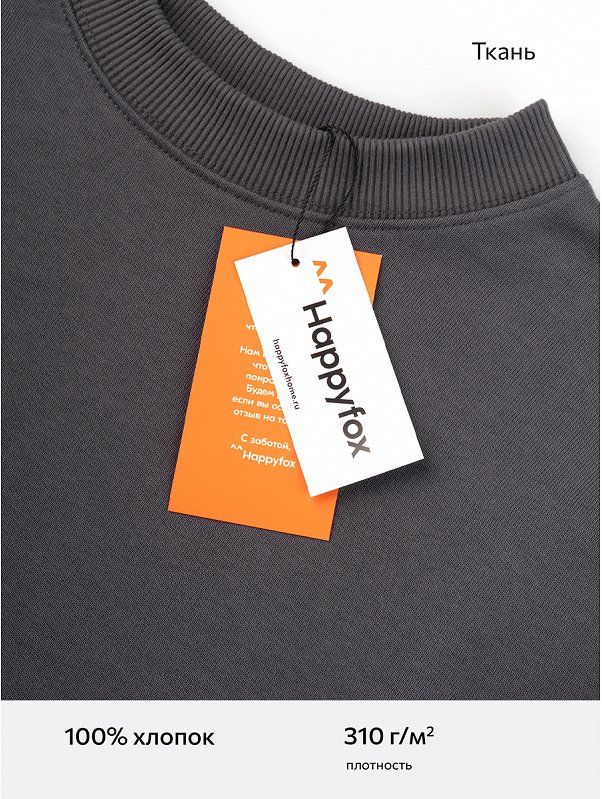 Детский свитшот оверсайз из футера трехнитки Happyfox