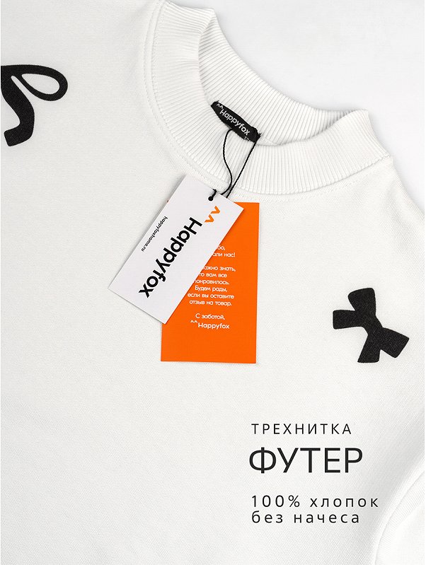 Свитшот оверсайз для девочки из футера трехнитки Happyfox