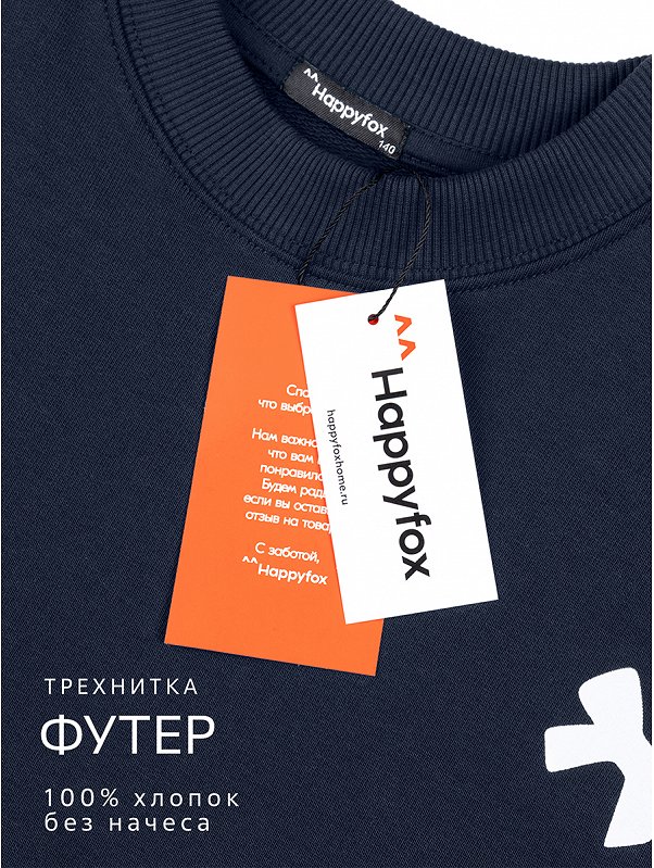 Свитшот оверсайз для девочки из футера трехнитки Happyfox