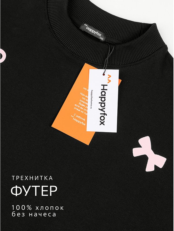 Свитшот оверсайз для девочки из футера трехнитки Happyfox