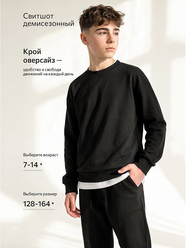 Детский свитшот оверсайз из футера трехнитки Happyfox