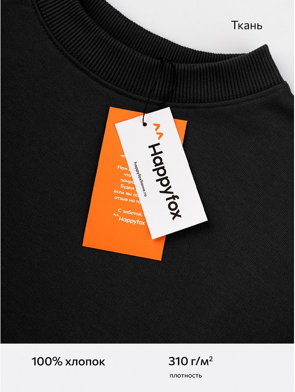 Детский свитшот оверсайз из футера трехнитки Happyfox