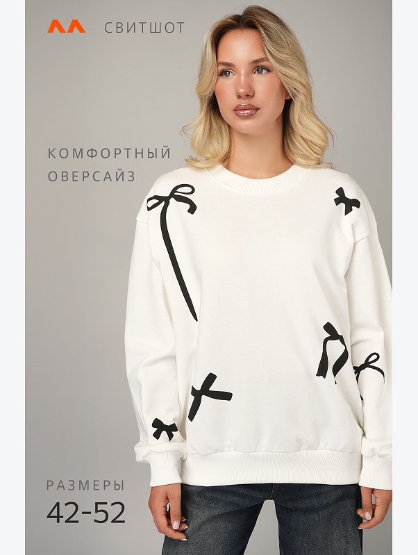 Женский свитшот оверсайз из футера трехнитки Happyfox