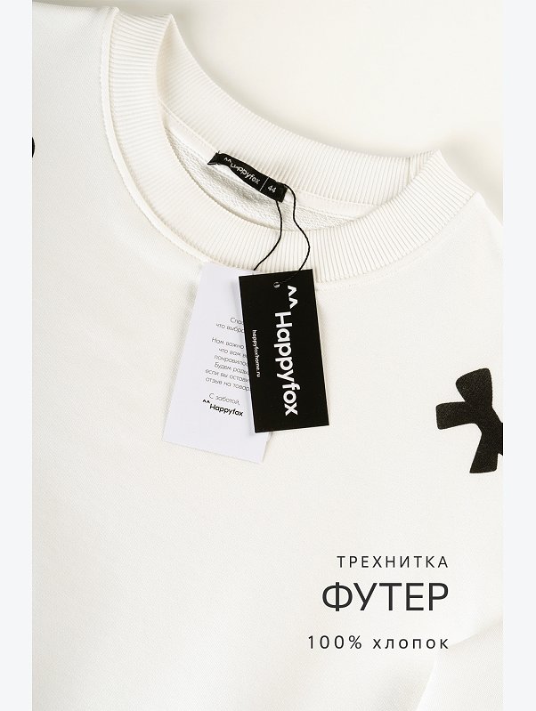 Женский свитшот оверсайз из футера трехнитки Happyfox