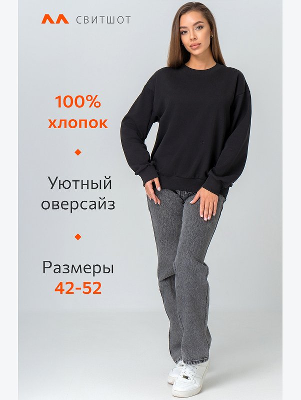 Женский свитшот оверсайз из футера трехнитки Happyfox