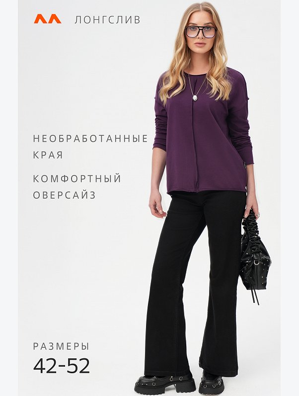 Женский лонгслив оверсайз из футера двунитки Happyfox