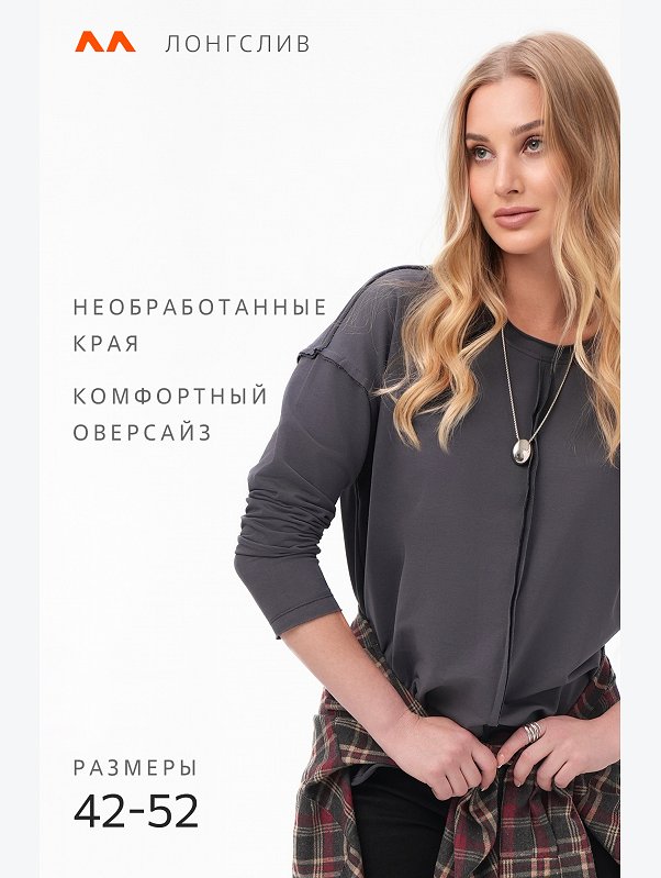 Женский лонгслив оверсайз из футера двунитки Happyfox