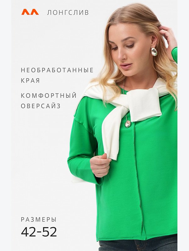 Женский лонгслив оверсайз из футера двунитки Happyfox