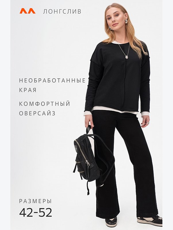 Женский лонгслив оверсайз из футера двунитки Happyfox
