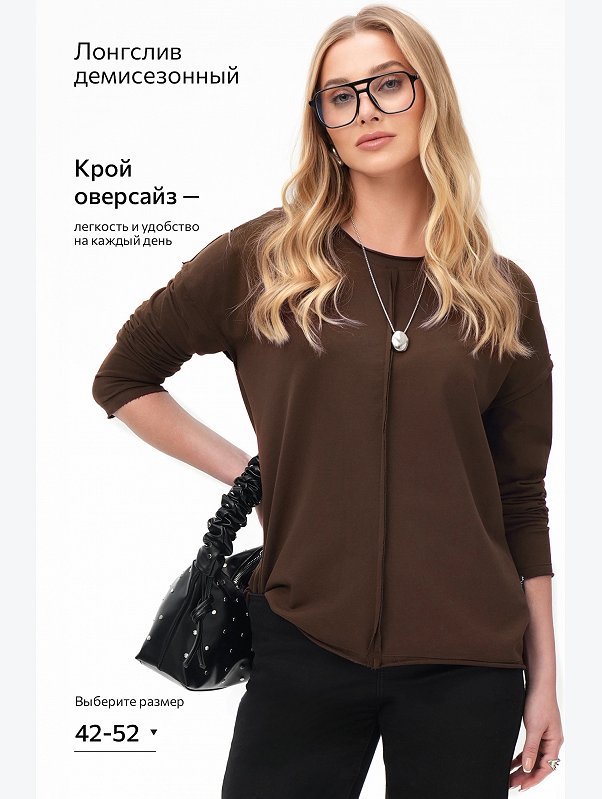Женский лонгслив оверсайз из футера двунитки Happyfox