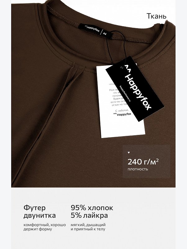 Женский лонгслив оверсайз из футера двунитки Happyfox