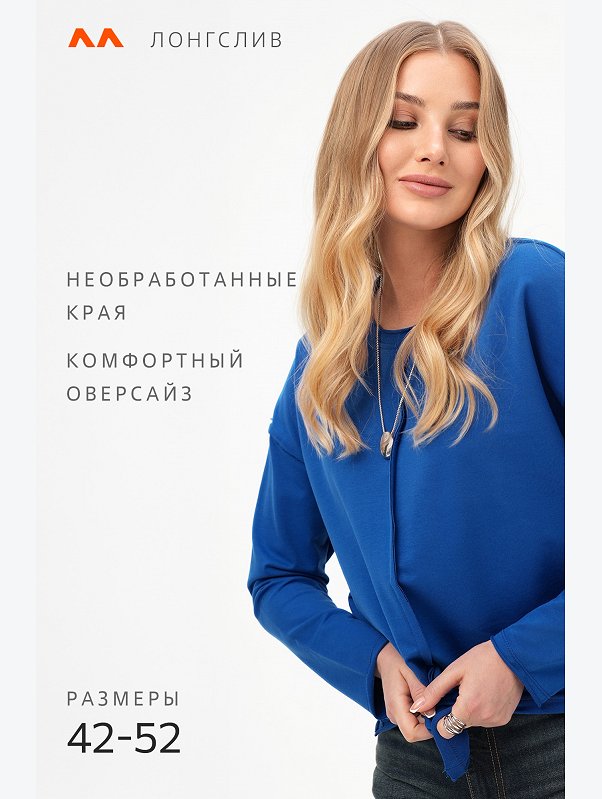 Женский лонгслив оверсайз из футера двунитки Happyfox
