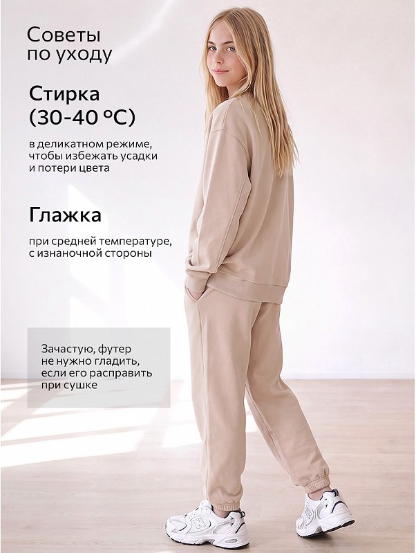 Детский костюм оверсайз из футера трехнитки Happyfox