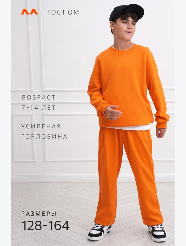Костюм для девочки оверсайз из футера трехнитки Happyfox