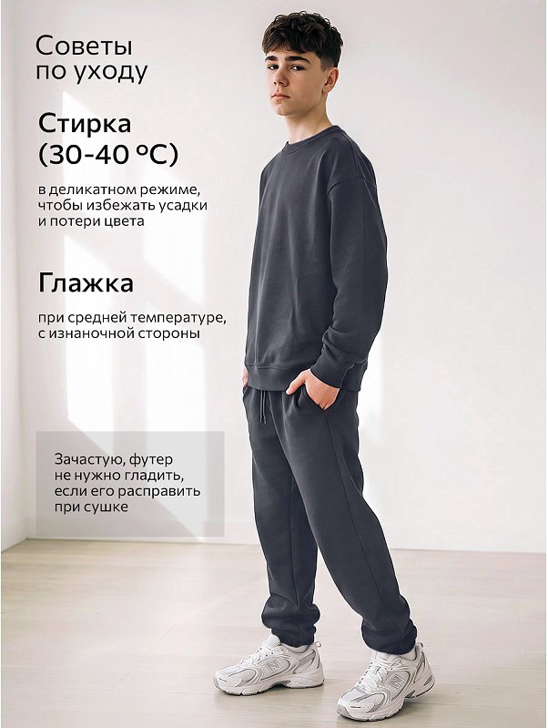 Детский костюм оверсайз из футера трехнитки Happyfox