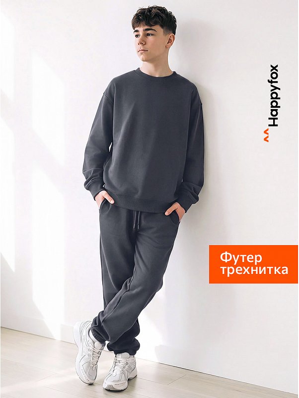 Детский костюм оверсайз из футера трехнитки Happyfox
