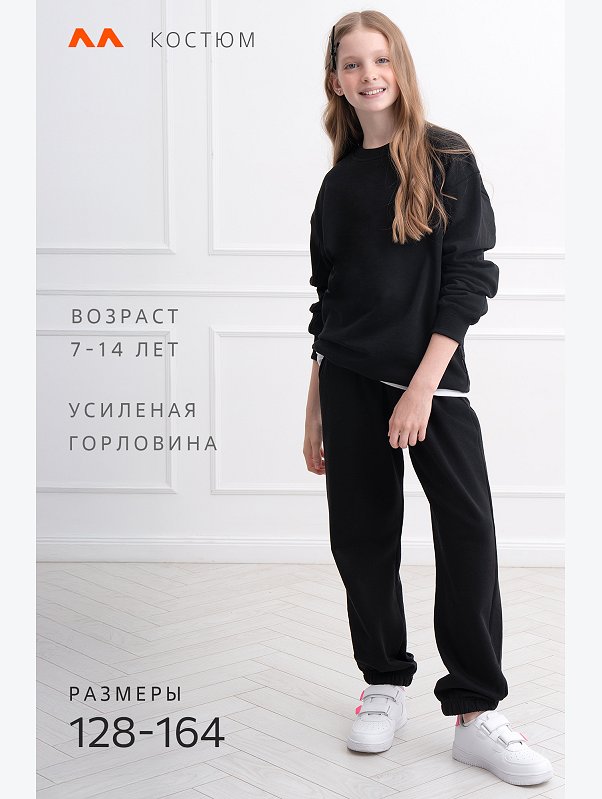 Детский костюм оверсайз из футера трехнитки Happyfox
