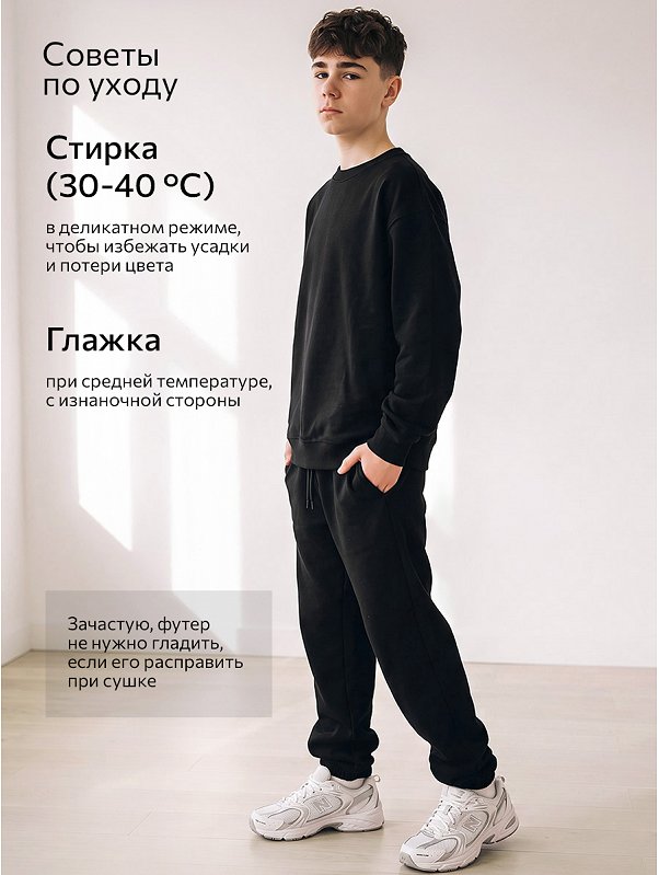 Детский костюм оверсайз из футера трехнитки Happyfox