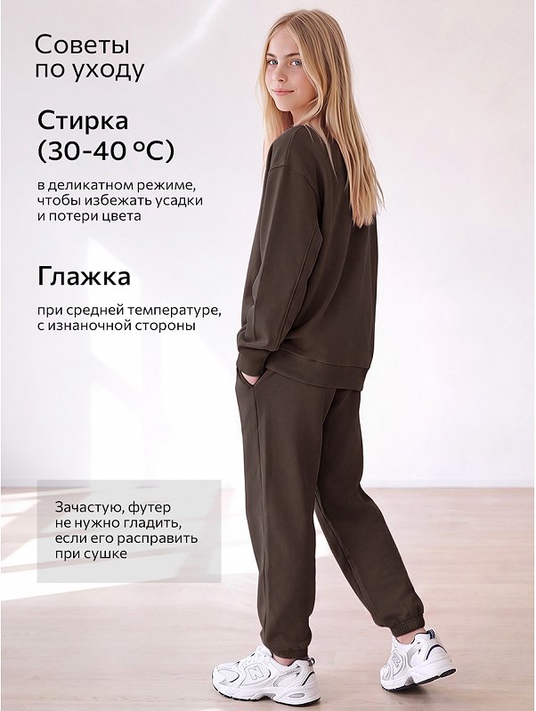 Детский костюм оверсайз из футера трехнитки Happyfox