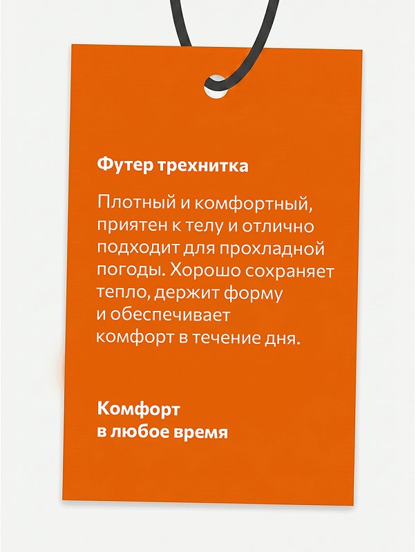Детский костюм оверсайз из футера трехнитки Happyfox