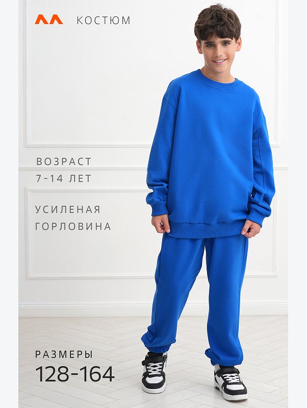 Детский костюм оверсайз из футера трехнитки Happyfox